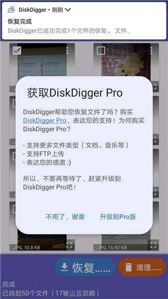 怎么恢复照片配图6