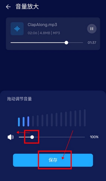 如何将人声音变小配图3