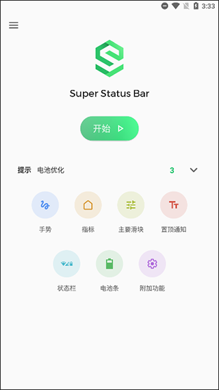 使用教程配图10