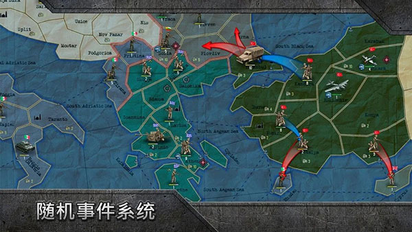 战略与战术1汉化版