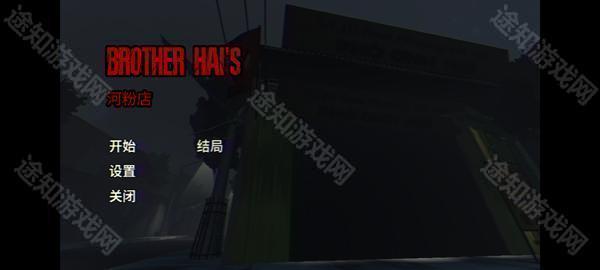 越南河粉店汉化版