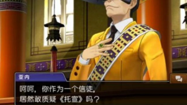 逆转裁判6汉化版