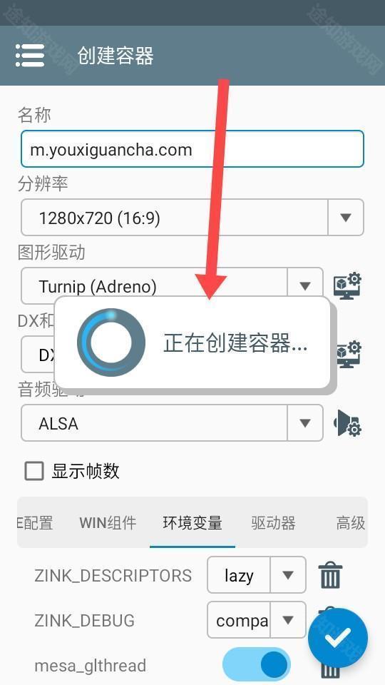 Winlator10.0中文版