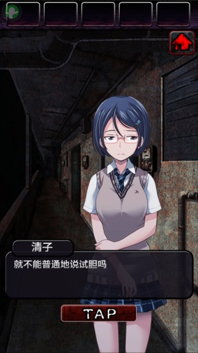 上吊宅地脱出汉化版