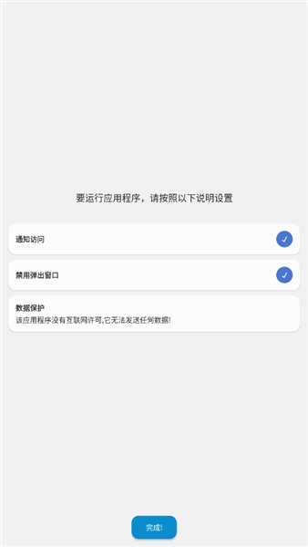 PopupControl汉化版