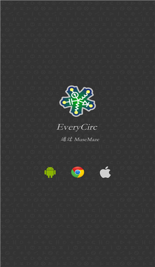 电路模拟器汉化版(EveryCircuit)