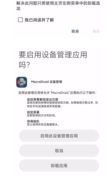 使用教程配图15