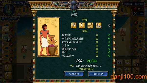 史前埃及中文汉化版