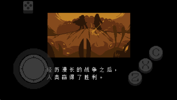 传说之下红与黄汉化手机版