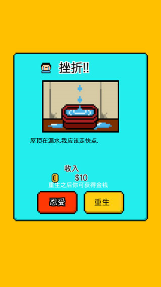 独自生活汉化版