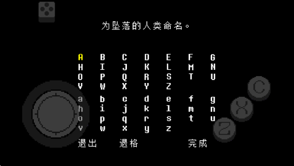 传说之下红与黄汉化手机版