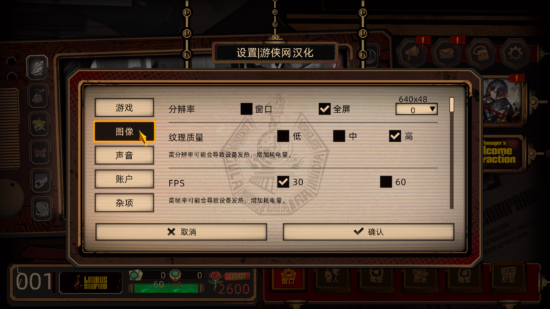 边狱巴士公司汉化补丁