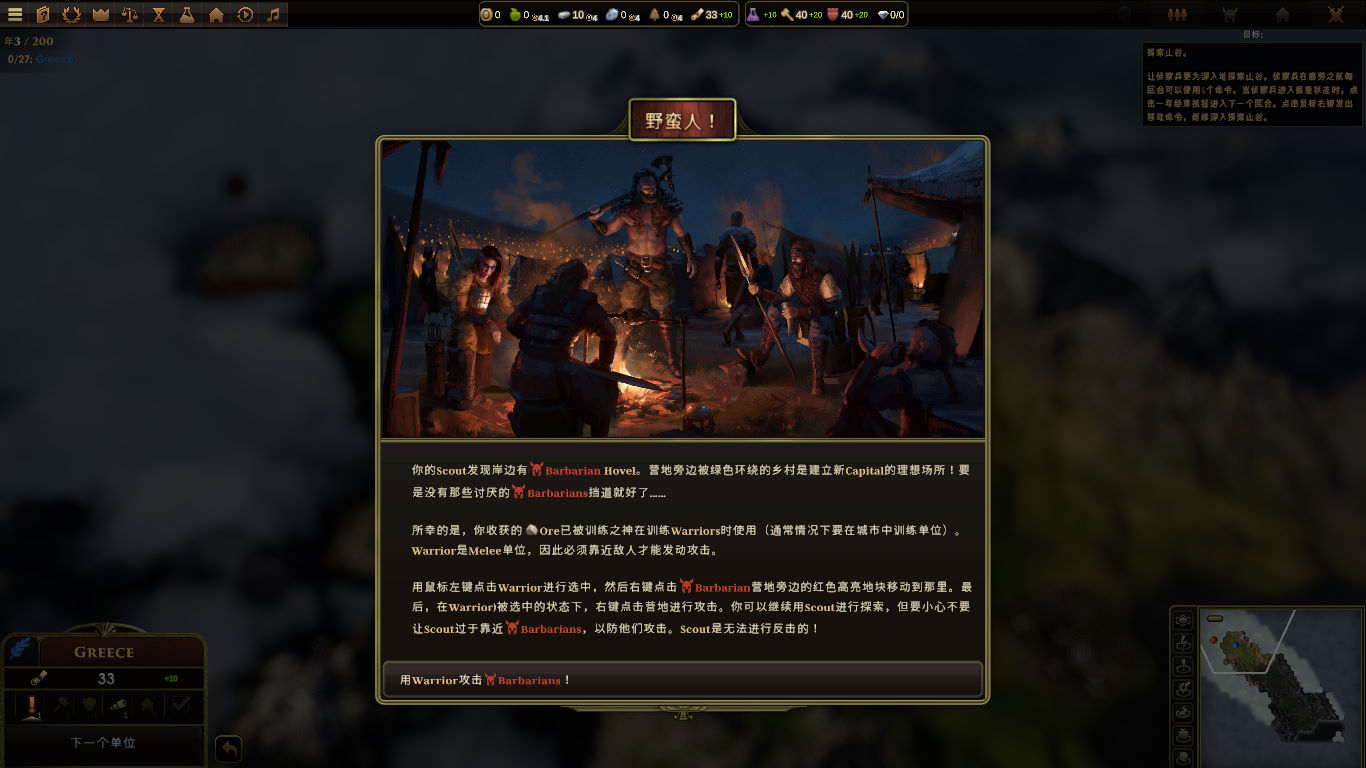 旧世界汉化补丁