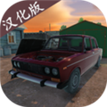 我的爱车汉化版v1.3.9