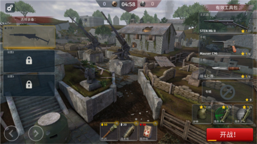 二战战略中文版8