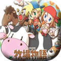 牧场物语矿石镇的伙伴们完美汉化版