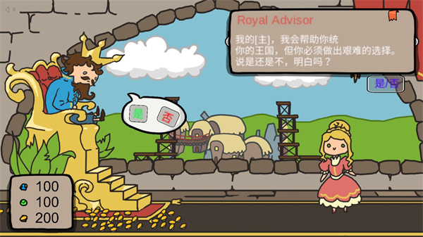 秩序王国汉化版