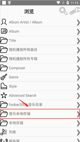 foobar2000手机汉化版怎么导入歌曲图片4