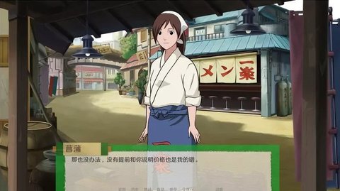 火影之异族崛起汉化