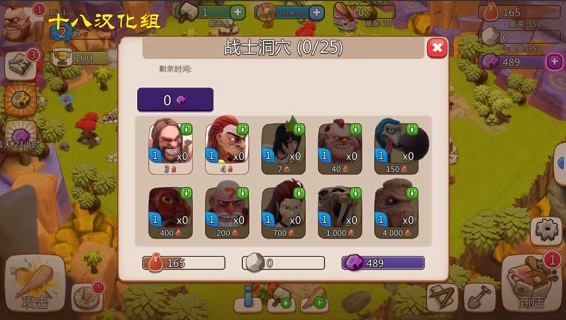野蛮人战争手游