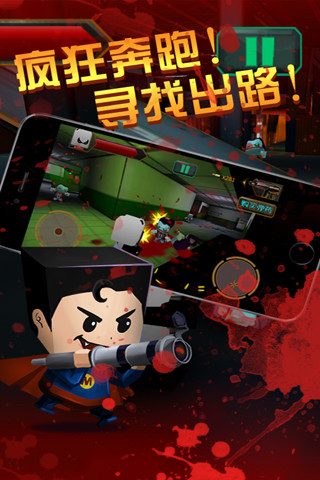 僵尸世界大战汉化版