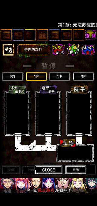 囚禁之馆汉化版