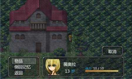 魔女之家重置版汉化版