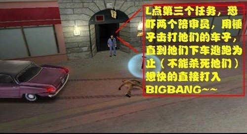 侠盗猎车手罪恶都市手游汉化版