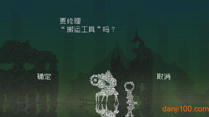 告别星球汉化中文版