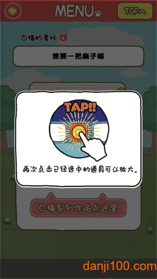 白猫面包房汉化中文版