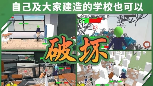 重建校园模拟器手机版 重建校园模拟器游戏