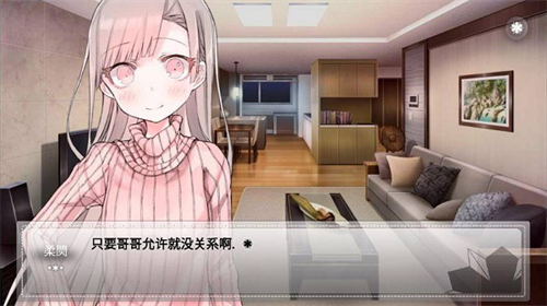 未来女友向我传达了问候2汉化版
