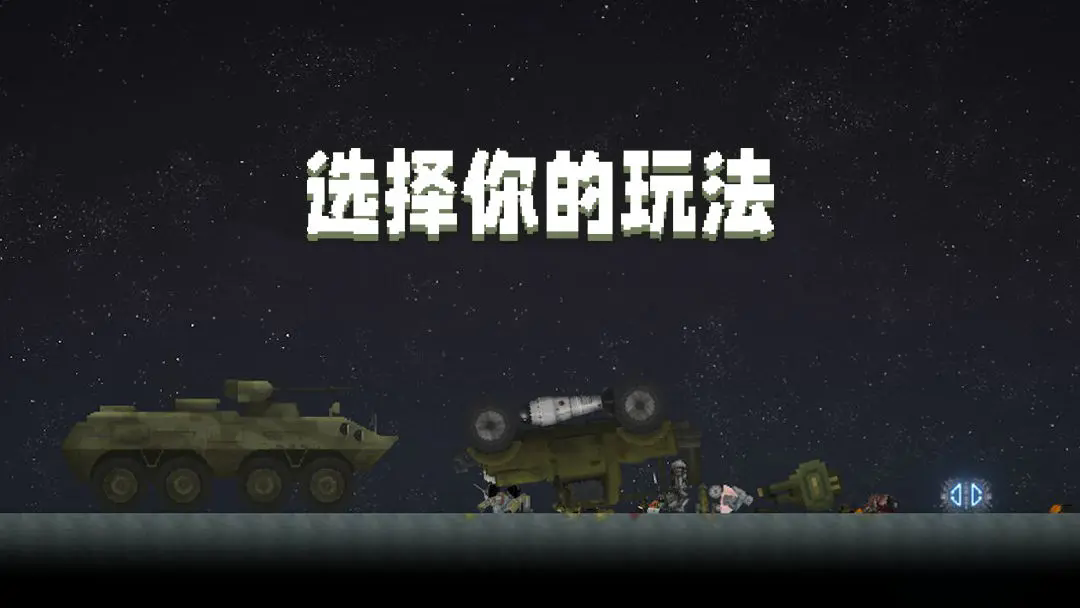 甜瓜游乐场汉化版无广告