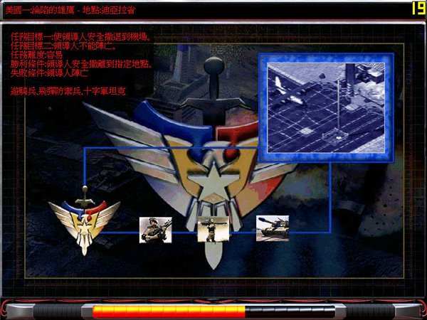 红色警戒2dday汉化版