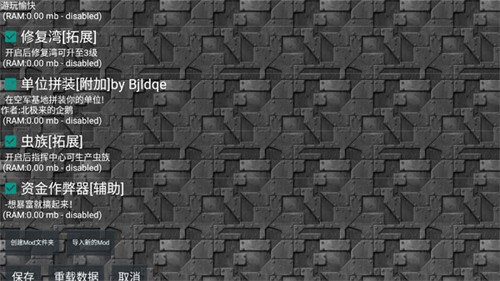 铁锈战争升级模组5.0汉化版