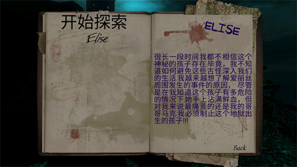 精神病院5汉化版
