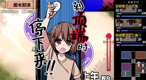 夏日狂想曲汉化版(SummertimeSaga)