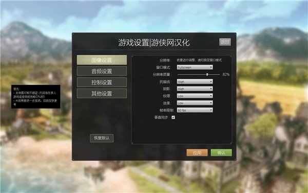 王国重生汉化补丁