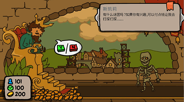 秩序王国Sort the Court图片11