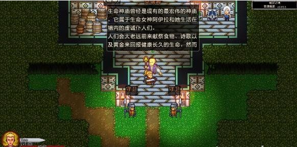 像素黑暗史LMAO汉化补丁