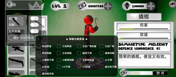 火柴人绳索英雄御寒菜单汉化版
