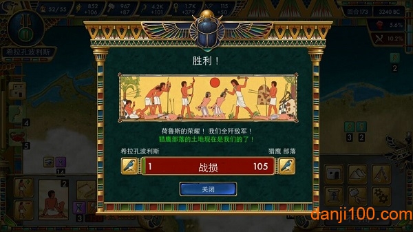 史前埃及中文汉化版