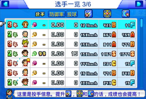 开罗棒球学院物语中文版