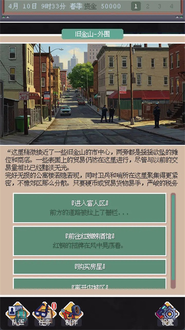 废土新世界汉化版