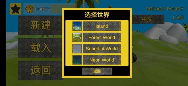 万物创造沙盒机械师汉化最新版