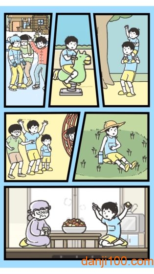 神回避3汉化版
