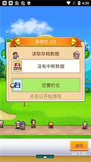 打造吧高尔夫之森汉化版(Forest Golf Planner)
