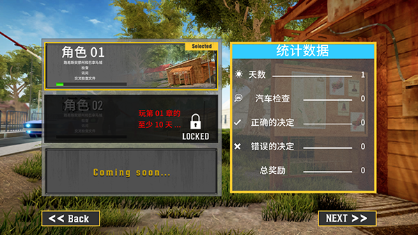 边境巡逻警察模拟器汉化版