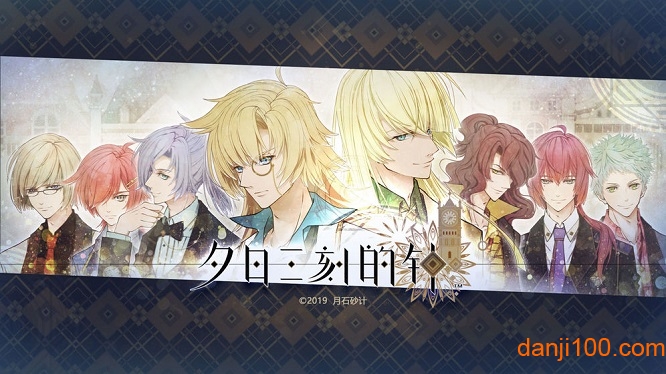 夕日三刻的钟汉化版