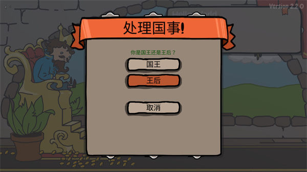 秩序王国汉化版